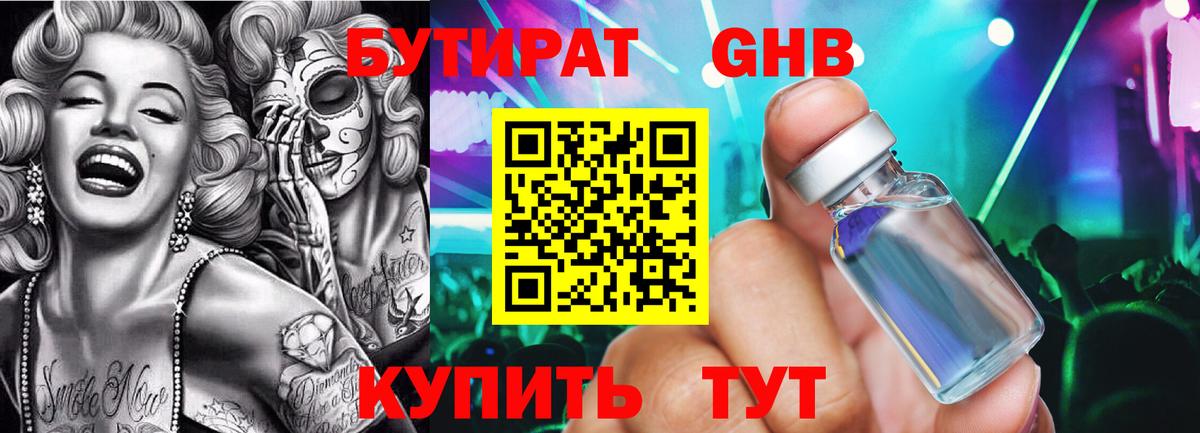 БУТИРАТ оксана  Вход с VPN  БУТИРАТ  Всеволожск 