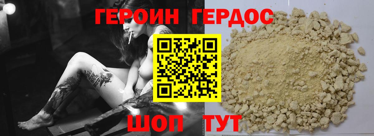 Героин белый  Вход с VPN  Всеволожск 