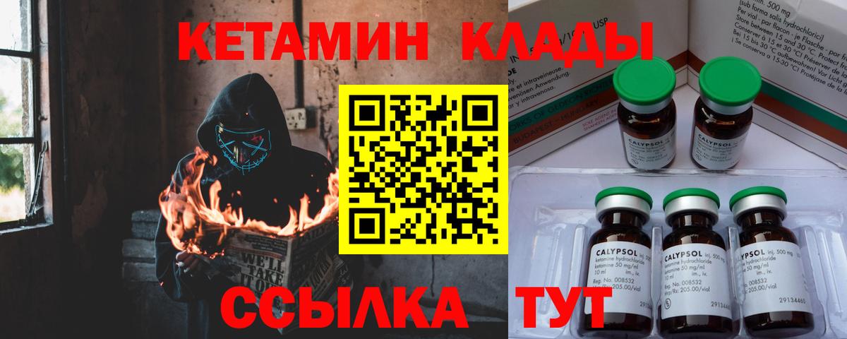 Всеволожск  КЕТАМИН ketamine  Кетамин VHQ  Вход с VPN 