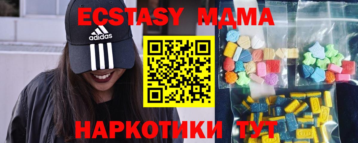 Всеволожск  МДМА кристаллы  MDMA crystal  Вход с VPN 