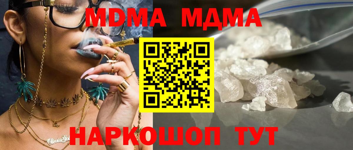МДМА crystal Всеволожск