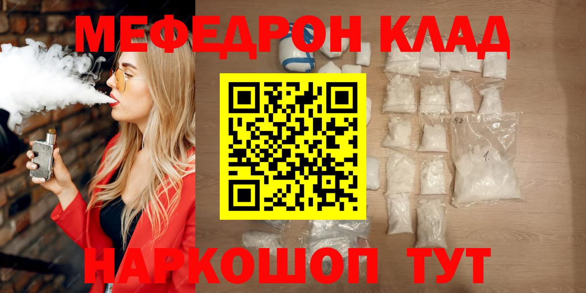 Меф VHQ  Мефедрон VHQ  Меф  МЯУ-МЯУ  Всеволожск  Вход с VPN 