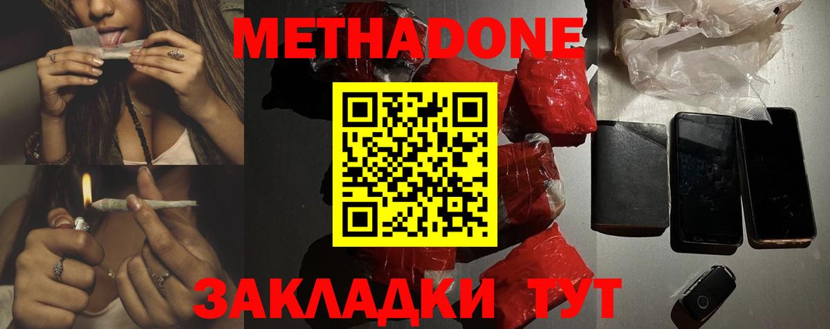 МЕТАДОН белоснежный  Вход с VPN  Метадон белоснежный  Всеволожск 