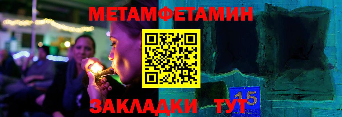 Метамфетамин кристалл Всеволожск